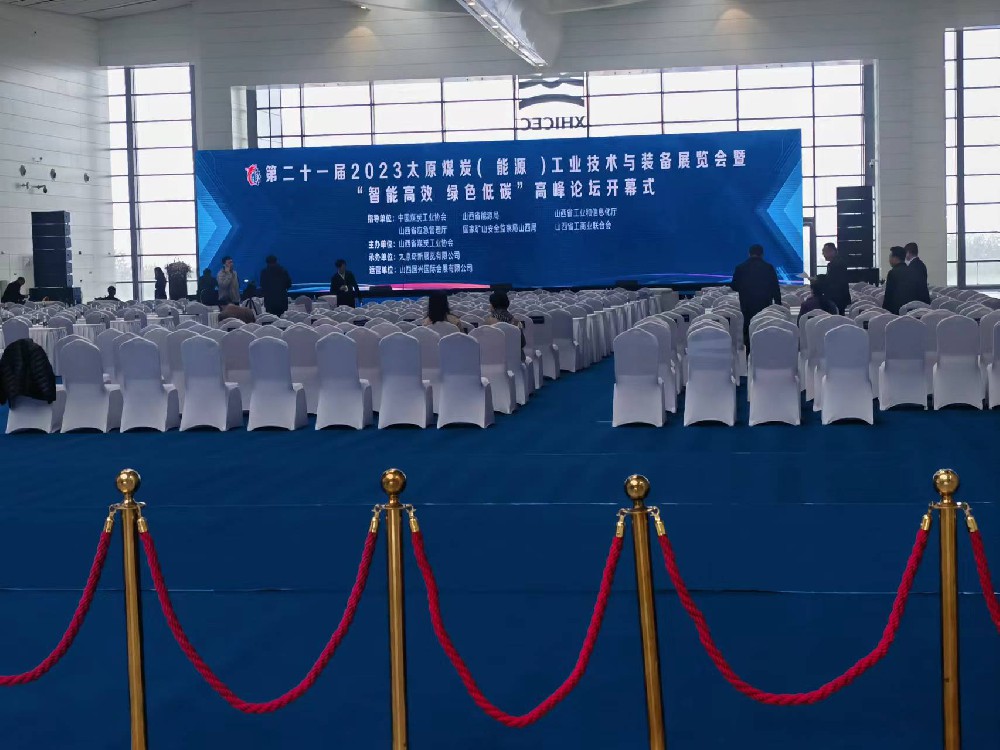 第二十一屆2023太原煤炭（能源）工業(yè)技術(shù)與裝備展覽會(huì)閉幕