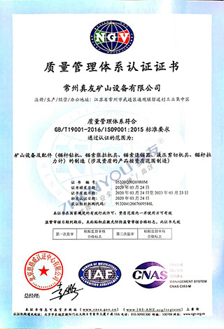ISO9001質(zhì)量體系