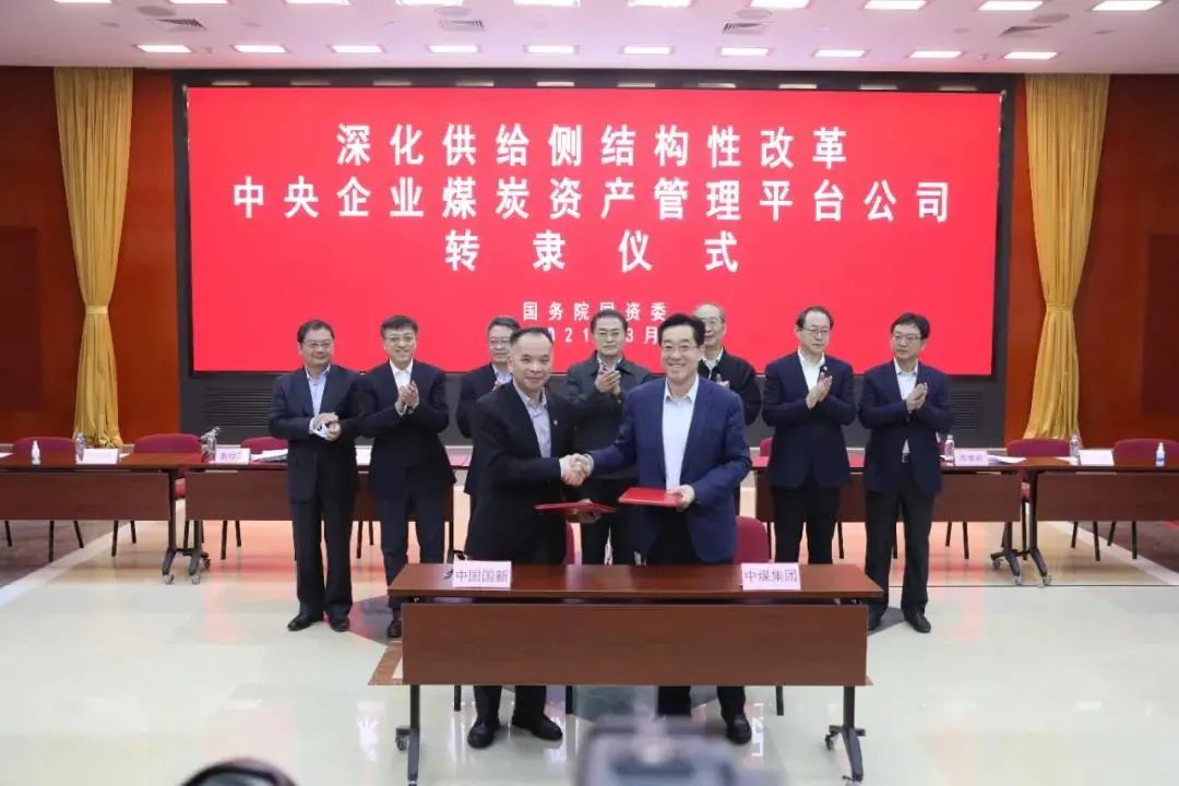 630億噸煤炭資源劃入中煤集團(tuán)，煤炭產(chǎn)量重排座次